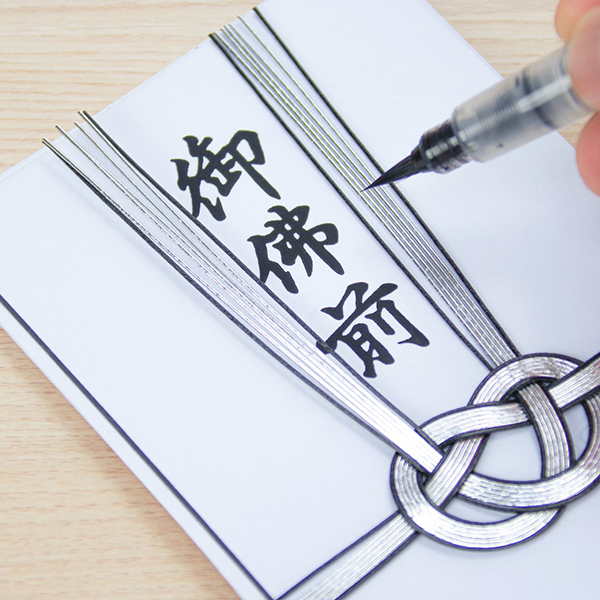 三回忌の香典袋の書き方は？金額相場・お金の包み方・渡し方のマナーもご紹介