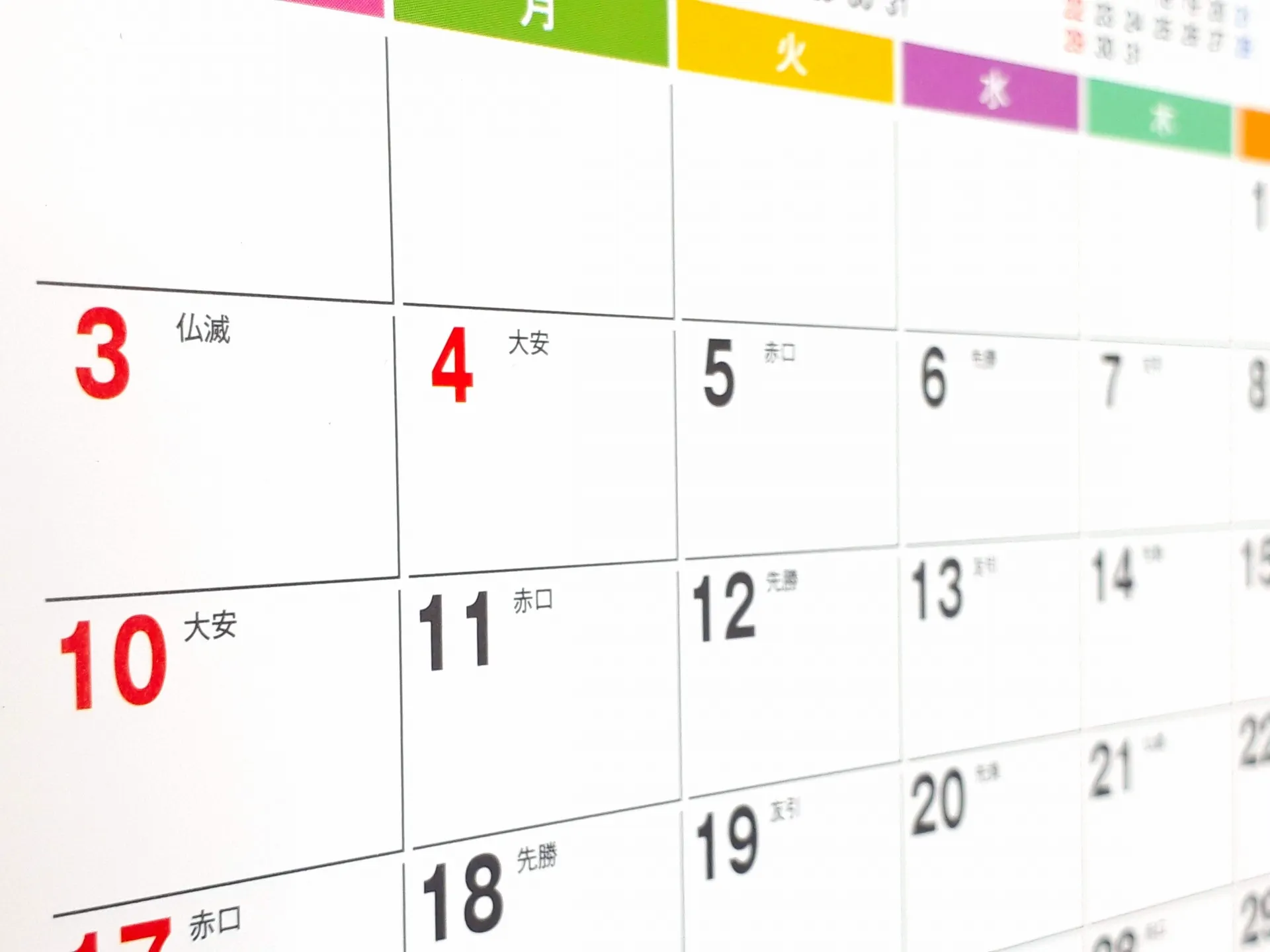 2026年（令和8年）のお彼岸はいつからいつまで？