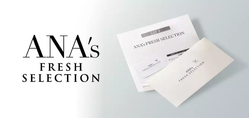 カタログギフト ANA’s FRESH SELECTION
