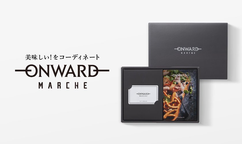 カタログギフト カードタイプ ONWARD MARCHE(オンワード・マルシェ)