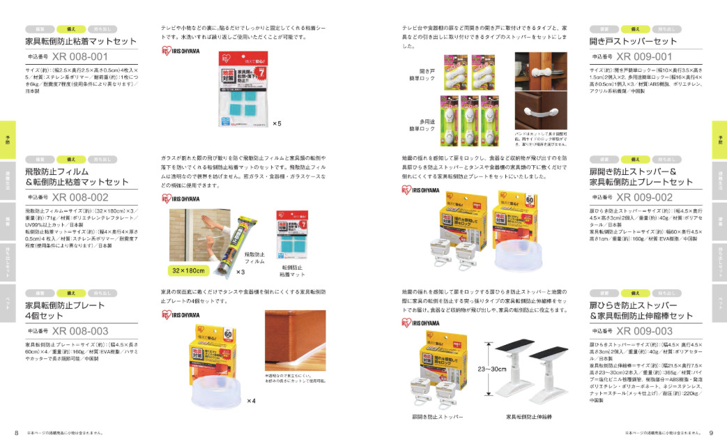 カタログギフト RING BELL SONAE ページ3