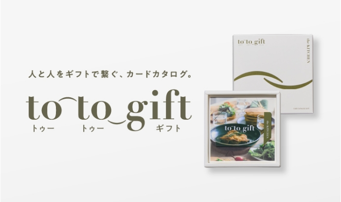 totogift