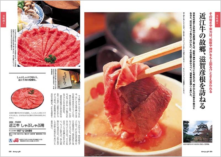 読み応え抜群!誌面スタイルでご紹介