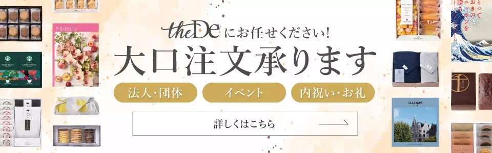 大口注文承ります