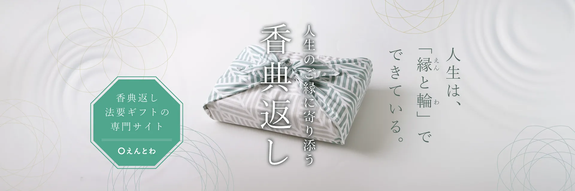 草花の遊び 刺繍入り二巾風呂敷＆金封包み 紫 | 香典返し・法事法要の