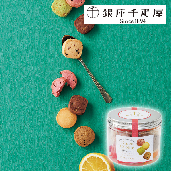 銀座千疋屋 銀座フルーツクッキー詰合せ