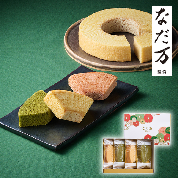 なだ万監修 絆のかさなりバウムクーヘン詰め合わせ 宇治抹茶&和三盆 4個