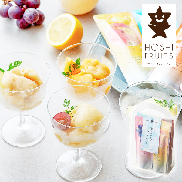 ホシフルーツ フルーツパーラーの凍らせて食べるシャーベット 彩果しずく 4袋