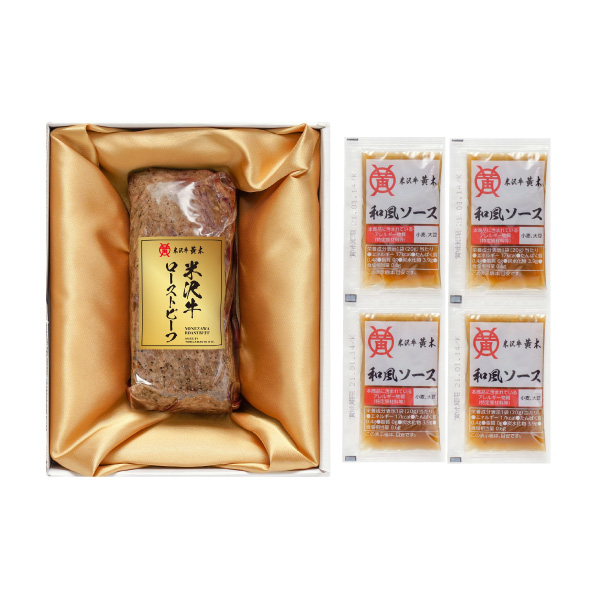 【送料無料】産地直送｜米沢牛黄木 米沢牛ローストビーフ【山形県】