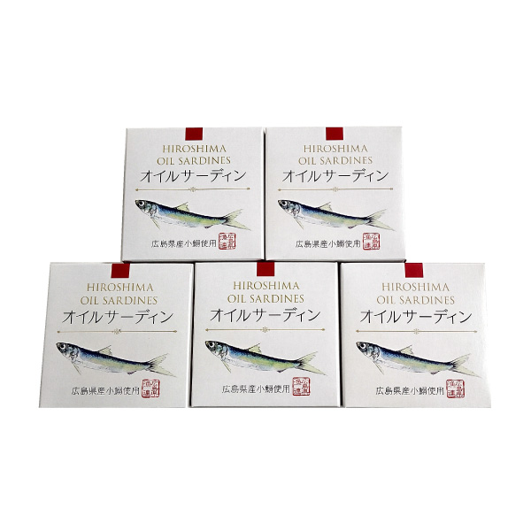 【送料無料】産地直送｜広島産オイルサーディンセット【広島県】
