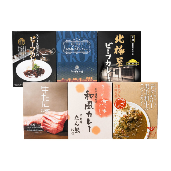 【送料無料】産地直送｜関西名店カレー詰合せ【大阪・兵庫・京都・奈良】