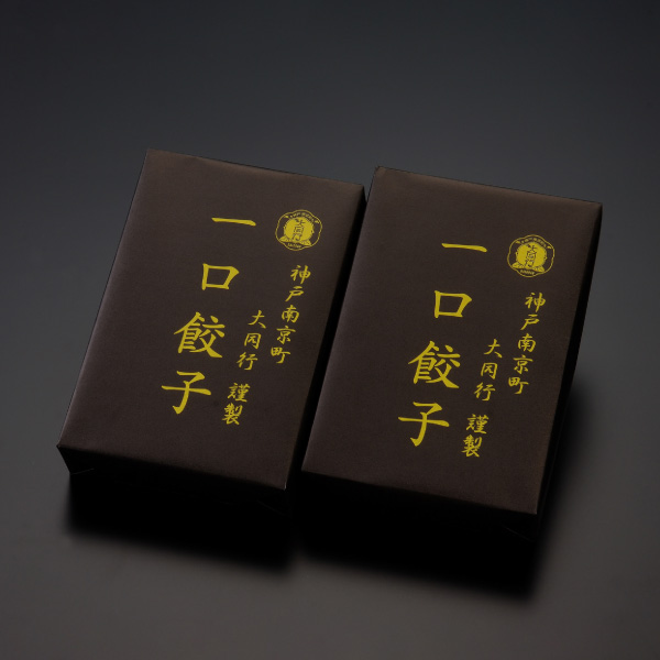 【送料無料】産地直送｜南京町 大同行謹製 一口餃子セット A【兵庫県】