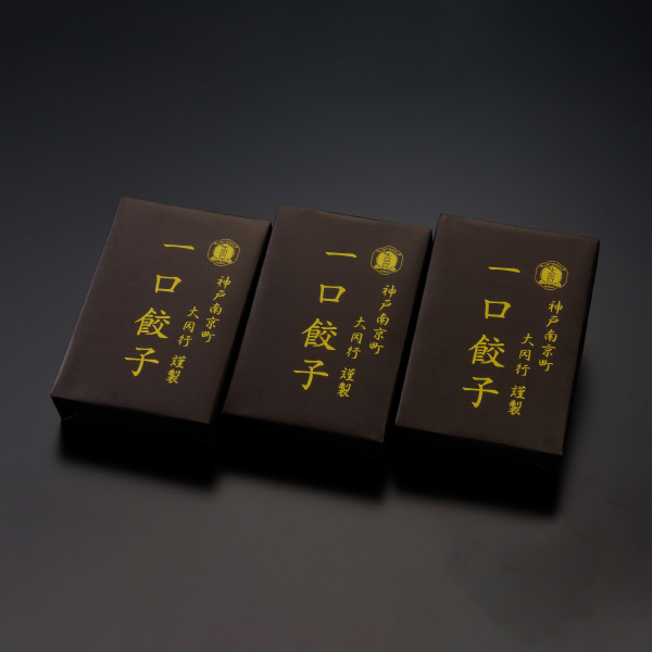 【送料無料】産地直送｜南京町 大同行謹製 一口餃子セット B【兵庫県】