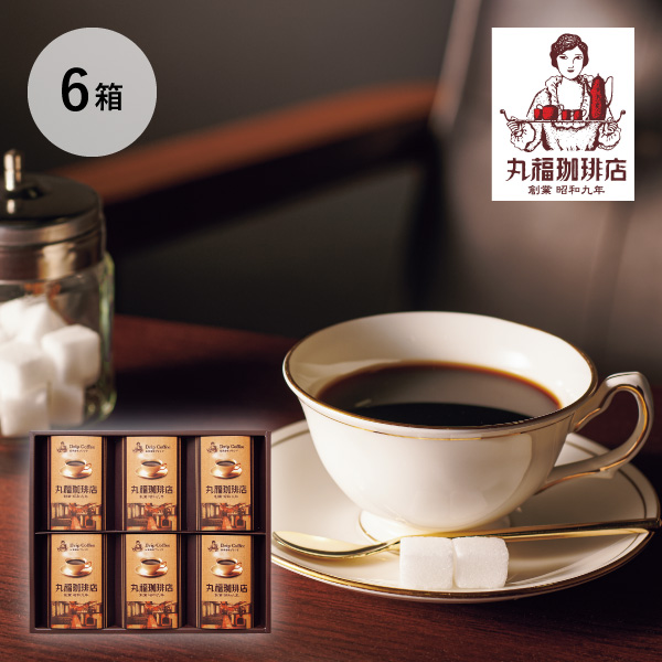 丸福珈琲店 伝承香味ブレンド詰合せ 6箱入