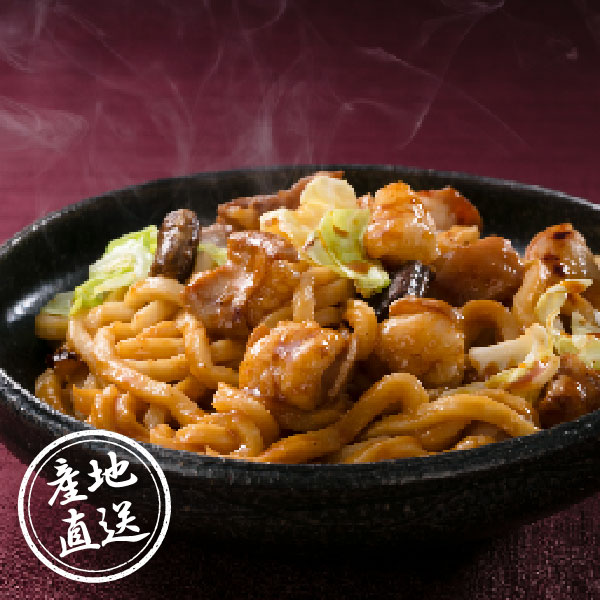 【送料無料】産地直送｜津山ホルモンうどんセット【岡山県】