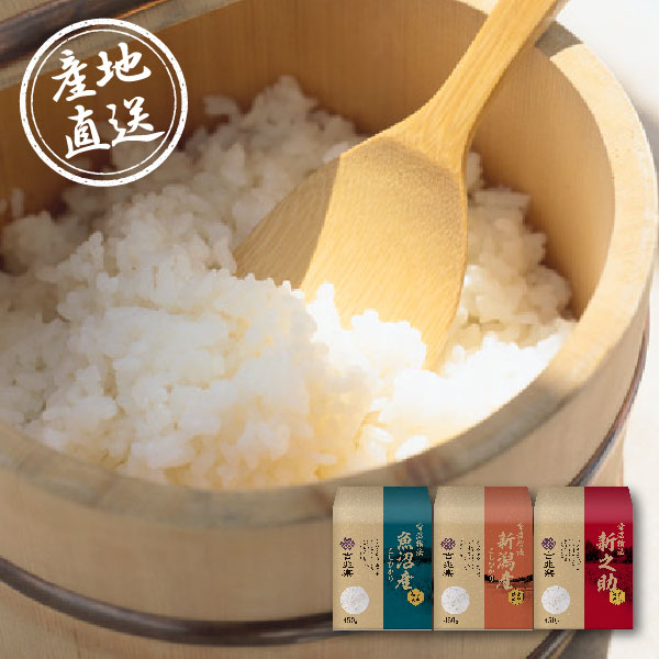 【送料無料】産地直送｜雪温精法 氷温熟成新潟産米食べくらべセットA【新潟県】