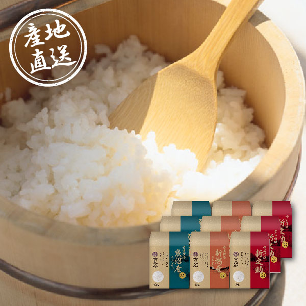 【送料無料】産地直送｜雪温精法 氷温熟成新潟産米食べくらべセットC【新潟県】