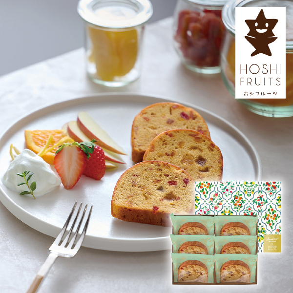 望月シェフ×ホシフルーツ 7種のフルーツが詰まった「デザートパウンドケーキ」 6個