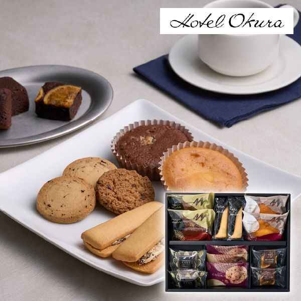 ホテルオークラスイーツギフトセット 13個