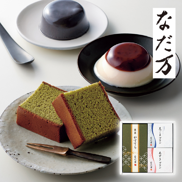 なだ万 スイーツセレクト A