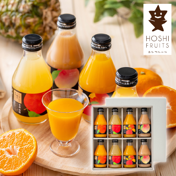 ホシフルーツ にほんのご馳走果実ジュース 8本