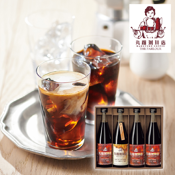 丸福珈琲店 アイスコーヒーセット 4本