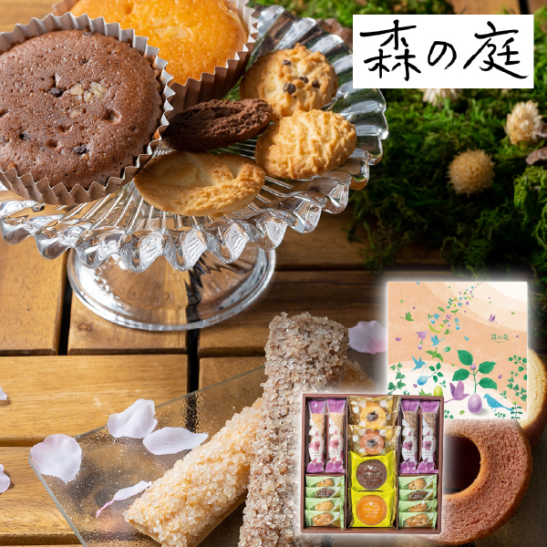 森の庭 焼き菓子アソート 芽吹き 16個入