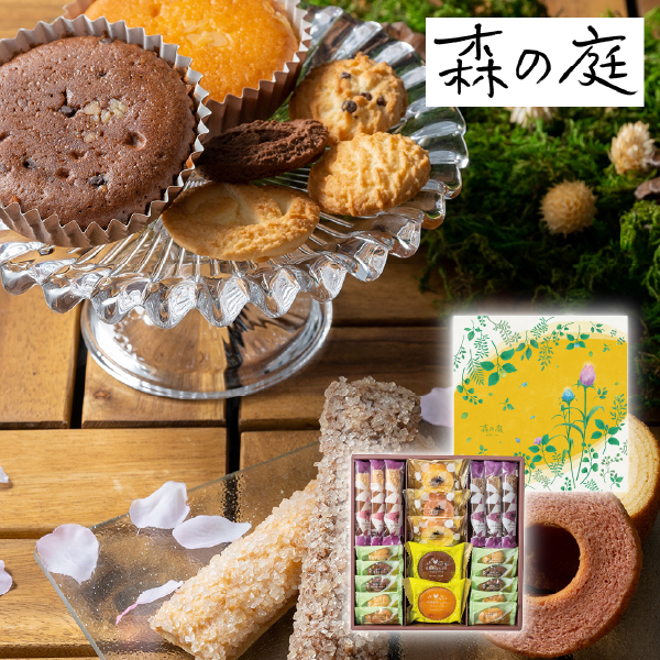 森の庭 焼き菓子アソート 恵み 21個入