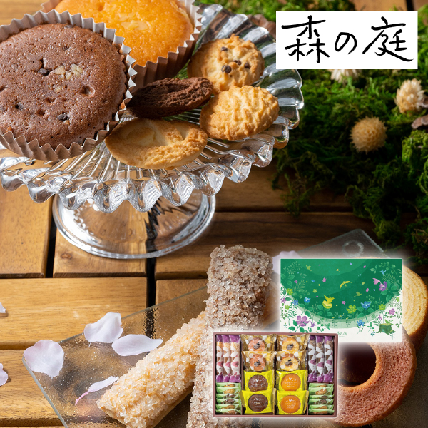 森の庭 焼き菓子アソート 結び 26個入
