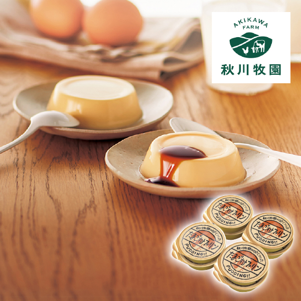 秋川牧園 秋川牧園の卵でつくったたまご村プリン 8個