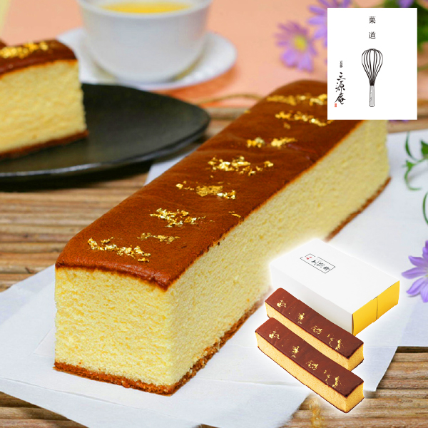 京・伏見 三源庵 金箔カステラ 2本