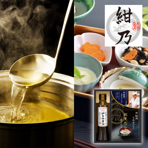 【44%OFF】鮨 紺乃監修 和の極み詰合せA