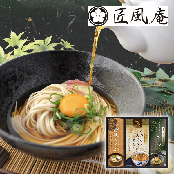 【44%OFF】匠風庵  カレーうどんを楽しむ讃岐うどんB
