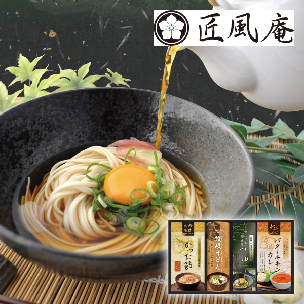 【45%OFF】匠風庵  カレーうどんを楽しむ讃岐うどんC