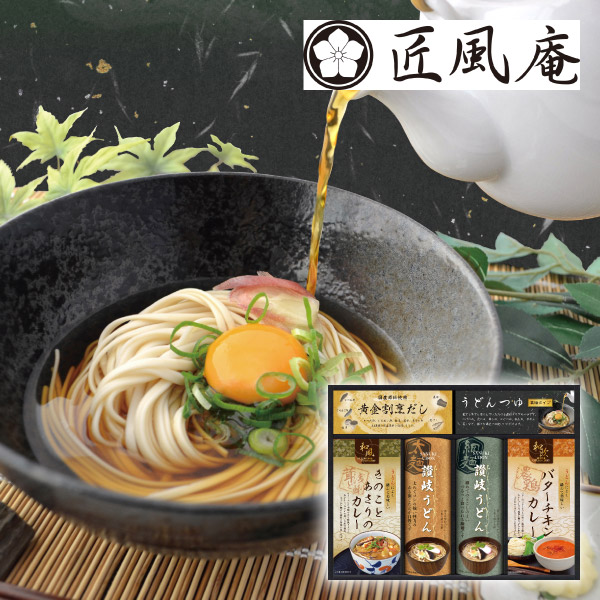 【47%OFF】匠風庵 カレーうどんを楽しむ讃岐うどんE