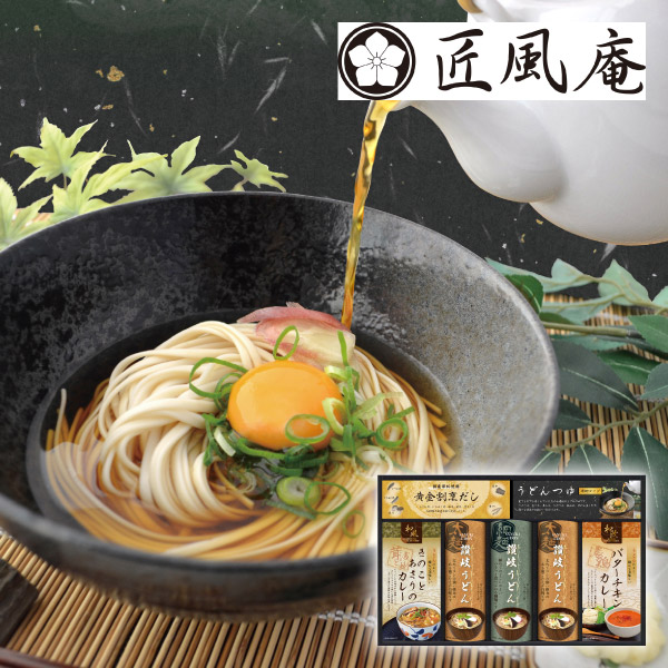 【48%OFF】匠風庵 カレーうどんを楽しむ讃岐うどんF