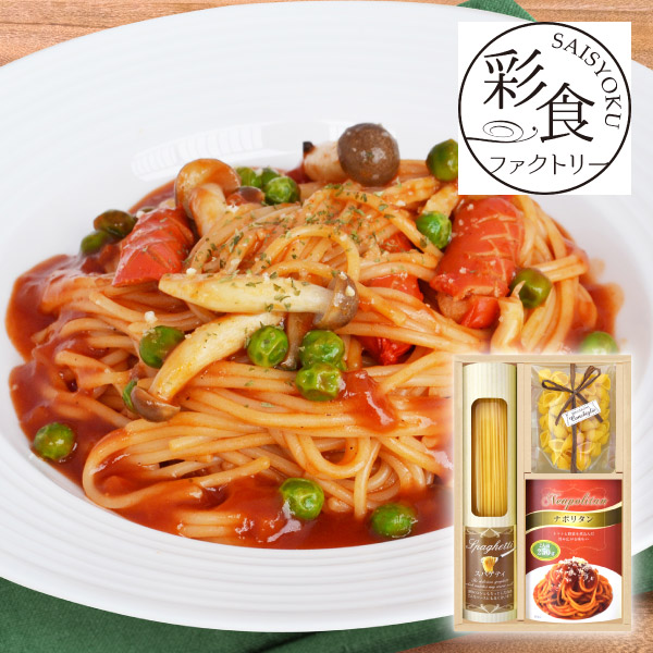 【42%OFF】彩食ファクトリー 味わいソースで食べるパスタセットA