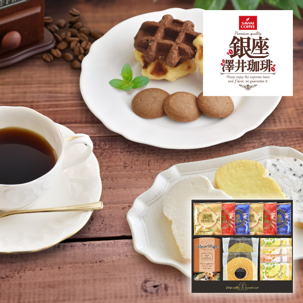 【48%OFF】銀座澤井珈琲＆飛騨高山ファクトリーラスクF