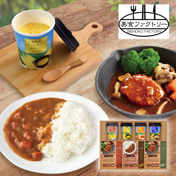 美食ファクトリー ごちそうお手軽バラエティ 北海道スープ&ハンバーグC