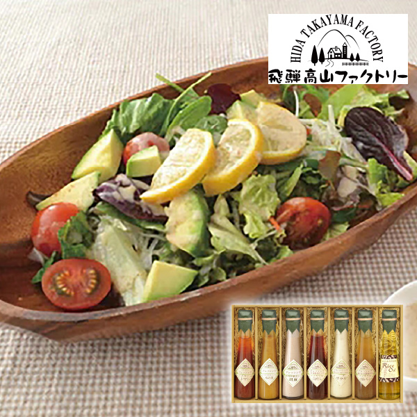 飛騨高山ファクトリー　～食菜味～　すこやかドレッシングギフトI