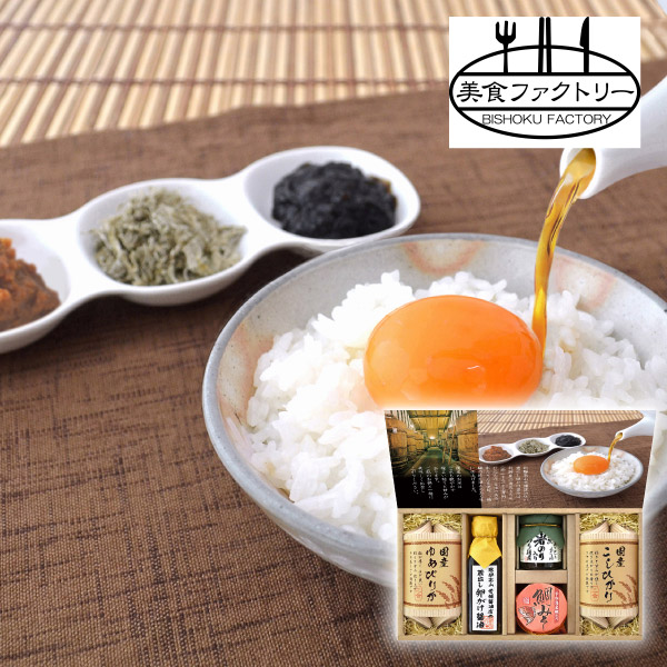 【10%OFF】美食ファクトリー 蔵出し卵がけ醤油と美味しい米ギフトB