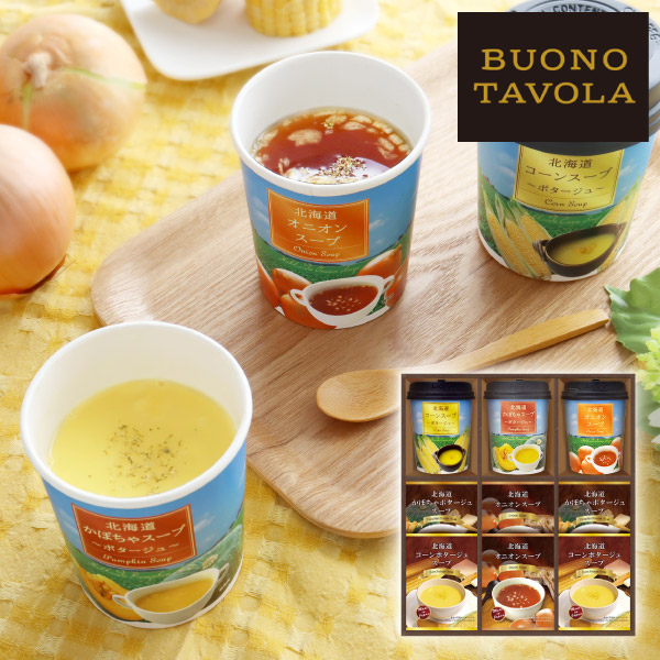 【19%OFF】BUONO TAVOLA お手軽北海道スープバラエティB