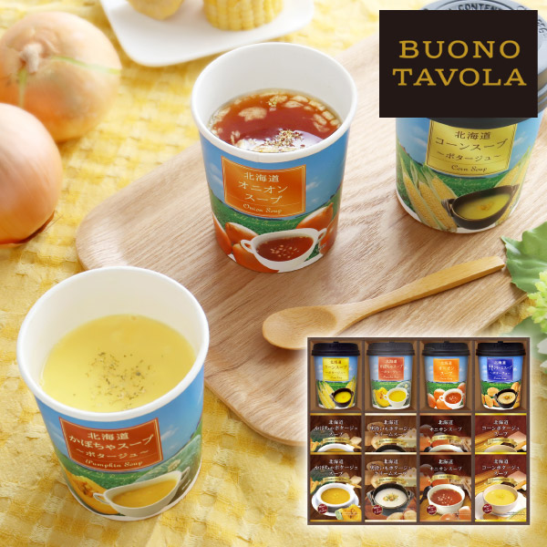 【20%OFF】BUONO TAVOLA お手軽北海道スープバラエティC