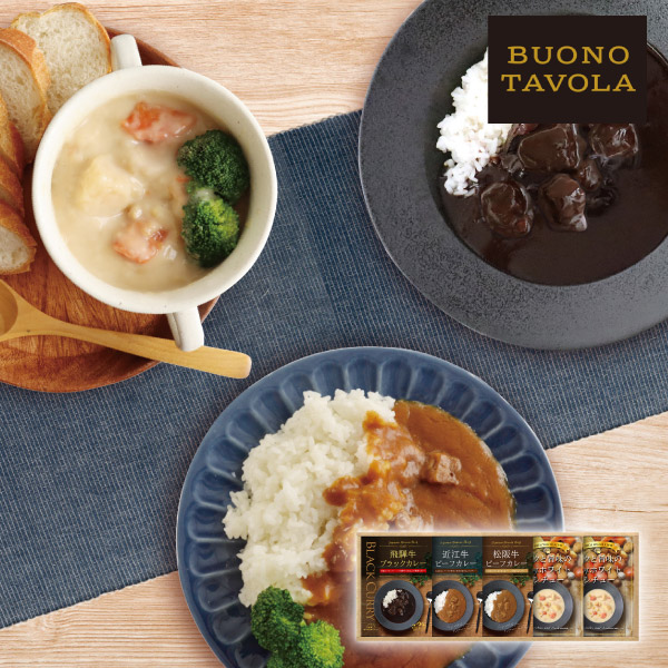 【22%OFF】BUONO TAVOLA 銘牛カレー&ホワイトシチューセットC