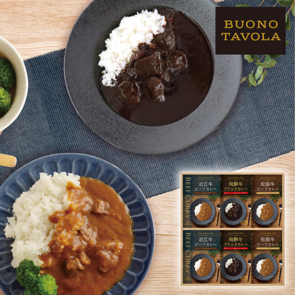 【23%OFF】BUONO TAVOLA 銘牛カレー 食べくらべセット