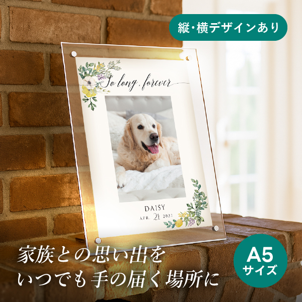 フォトメモリアルボード（ハーブ・ド・プロバンス design.01） A5サイズ