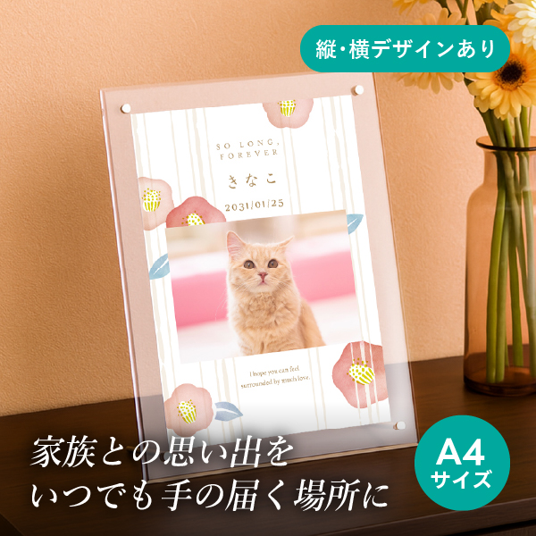 フォトメモリアルボード（結椿） A4サイズ