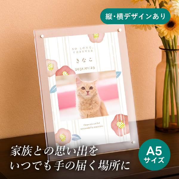 フォトメモリアルボード（結椿） A5サイズ