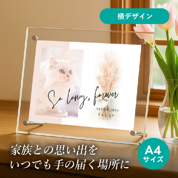 フォトメモリアルボード(シャルムドブーケ ラグラス) A4サイズ