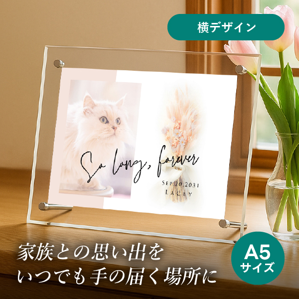 フォトメモリアルボード(シャルムドブーケ ラグラス) A5サイズ